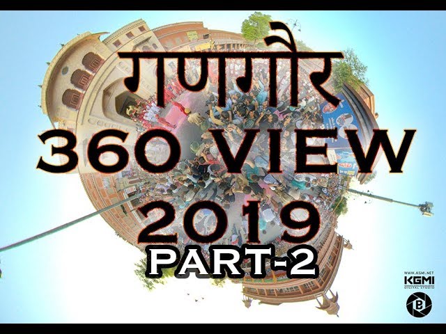 360 VR Video ( गणगौर) GANGAUR FESTIVAL JAIPUR | 2019 | PART-2 |KGMI