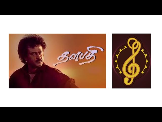 Chinna Thayaval | Thalapathi | Rajini | Ilayaraaja |S.Janaki