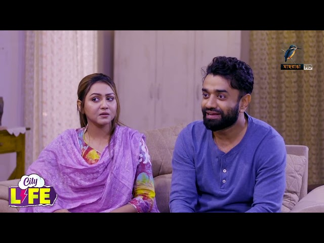 ছেলে মেয়ে যদি অতিমাত্রায় চালাক হয় | City Life |Natok Clips