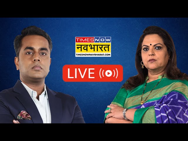 Times Now Navbharat Live: Maha Kumbh 2025 | Delhi Elections | CM Yogi Rally | Jalgaon Train News