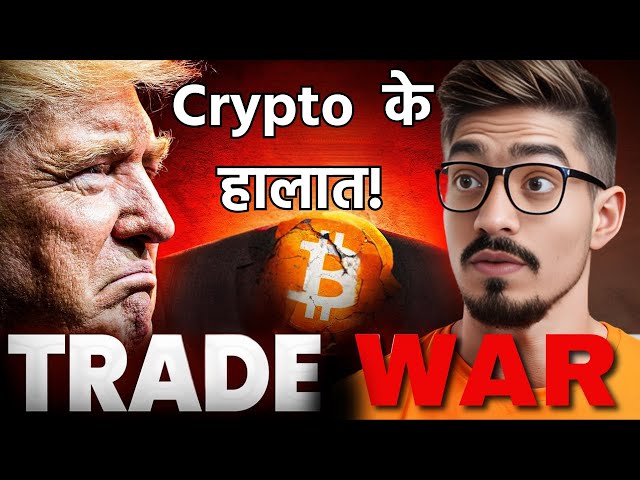 Bitcoin Crash or Pump? What is Tariff in Hindi? #Cryptolive