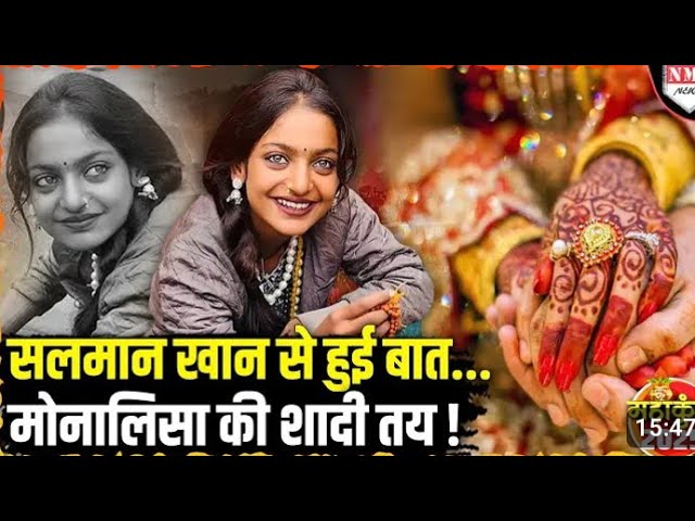 Mahakumbh 2025: कुंभ में परेशान हुई नीली आंखों वाली Monalisa | Prayagraj Kumbh Mela | Viral | N18K