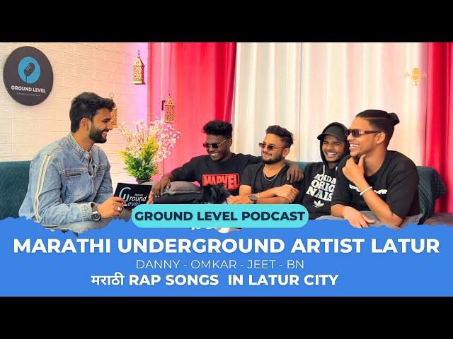 लातूरचा मराठी रॅप कलाकार | लातूरच्या धमाकेदार टॅलेंटची ओळख | Ground level podcast | latur