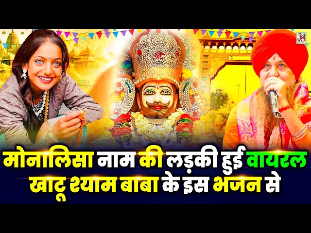 श्याम चरणों में,Shyam Charno Mein,Lakhveer Singh Lakkha,Khatu Shyam Bhajan,नॉनस्टॉप खाटू श्याम भजन