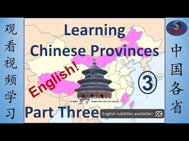 LEARNING CHINESE PROVINCES: PART THREE (Latest Version-2025)