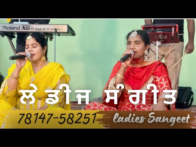 ladies Sangeet ! Jaggo song ! ☎️7814758251☎️ wedding event ladies sangeet ! Jaggo group ! ￼Jago team