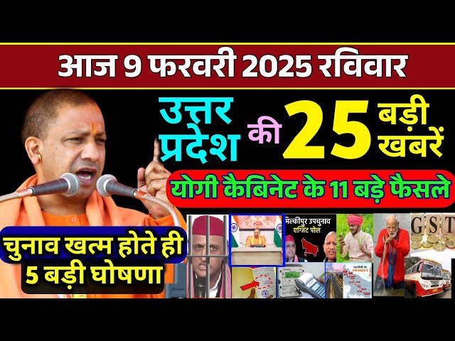 9 February 2025 Up News Uttar Pradesh Ki Taja Khabar Mukhya Samachar Yogi samachar Clean News UP