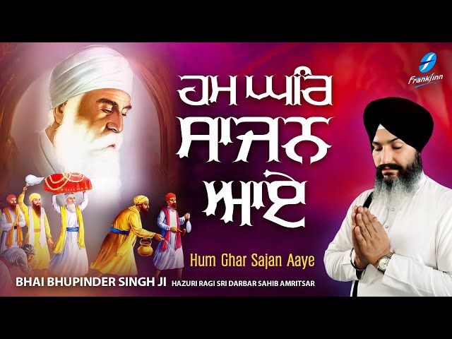 Hum Ghar Sajan Aaye - New Shabad Gurbani Kirtan 2024 Latest Shabad Bhai Bhupinder Singh Ji Amritsar