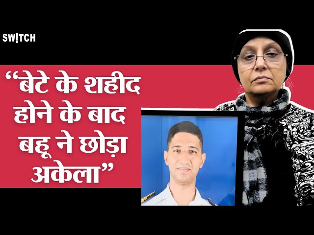 Captain Anshuman Singh के Parents की तरह Commandor Nishant Singh की मां का हाल, नहीं मिली Pension