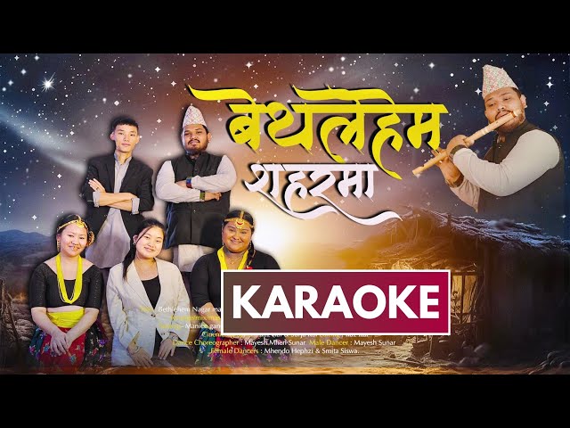 Bethlehem Nagar Ma Daud Ko Shahar Ma (Karaoke With Lyrics)￼ Nepali Christmas Song | Raz Rai Official