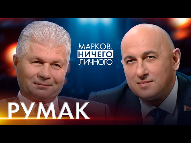 РУМАК: Конфессиональный мир в Беларуси. Секты. Терроризм на религиозной почве. Священники и протесты