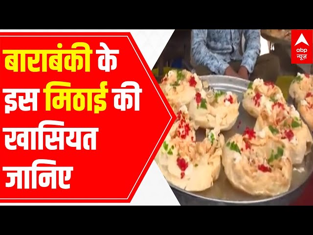 Know about Barabanki's royal sweet dish 'Khajla' | Chunav Yatra with Manogya Liowal