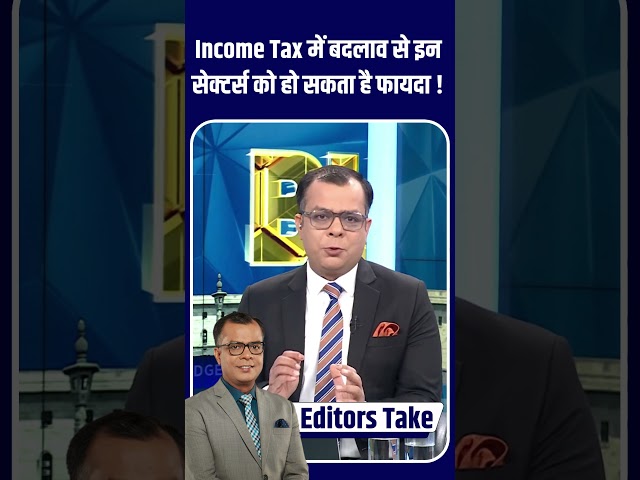 Income Tax Changes: These Sectors to Benefit the Most! | Budget 2025 Analysis