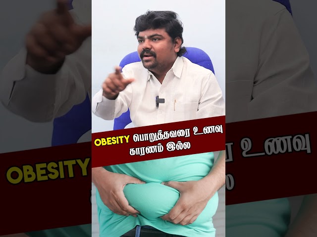 🍃 Obesity Isn’t Just About Food! Siddha Doctor’s Insight 🍃 | Dr.Kawsigan