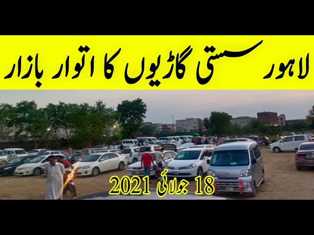 Used Cars For sale in lahore | Suzuki Cultus | Mehran | XLI | Sunday Car Bazaar |@SHServices