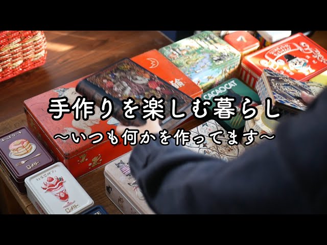 今年のパケ買いチョコ缶と作業コーナーの空き缶収納＊ごしょうマーケットで毛糸大量購入＊お部屋の隅をスッキリDIY