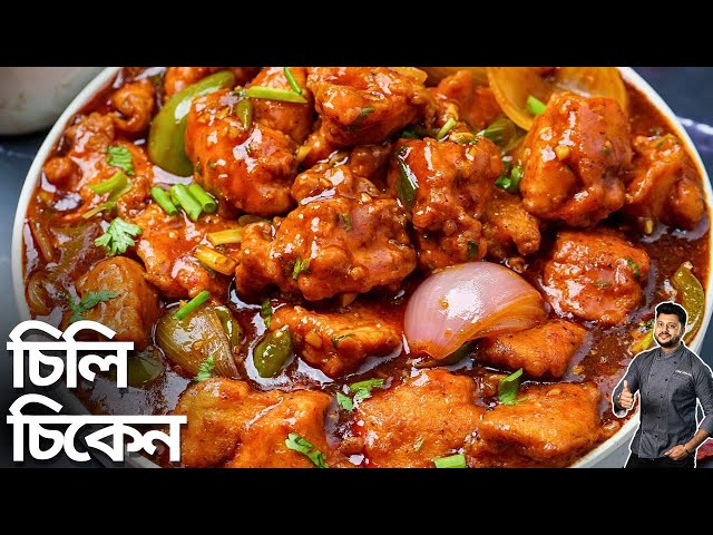 চিলি চিকেন রেসিপি সাথে এগ ফ্রাইড রাইস | dinner recipe in bangla | chilli chicken recipe bangla