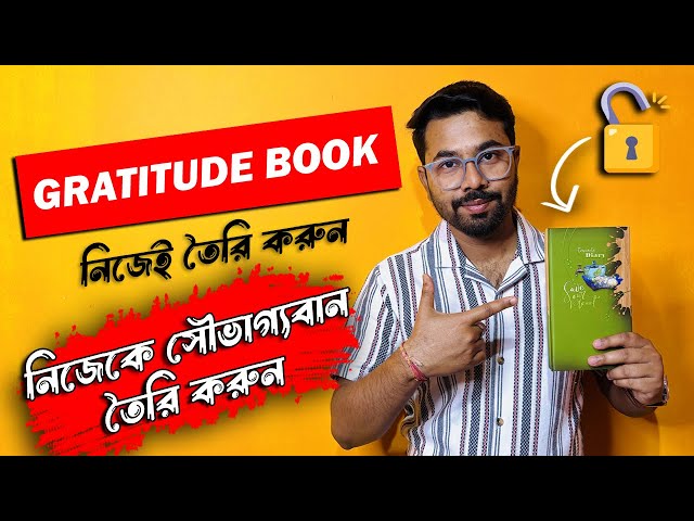 Gratitude Book এর মাধ্যমে নিজেকে সৌভাগ্যবান বানান | Positive Thinking | Affirmation | Manifestation