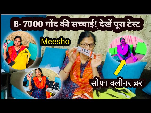 Meesho Online shopping 🛍️ B-7000 Glue Unboxing & Review | Best Adhesive for DIY & Phone etc Repair?