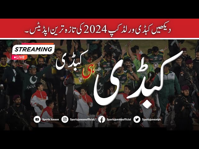 Kabaddi World Cup 2024 -  LIVE Updates | Sports Junoon #kabaddi #kabbadivideo