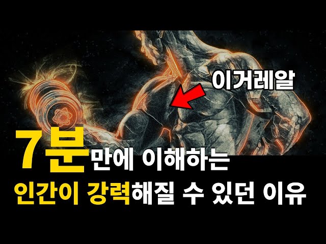 인간은 어떻게 사자를 이길 수 있게 되었을까?