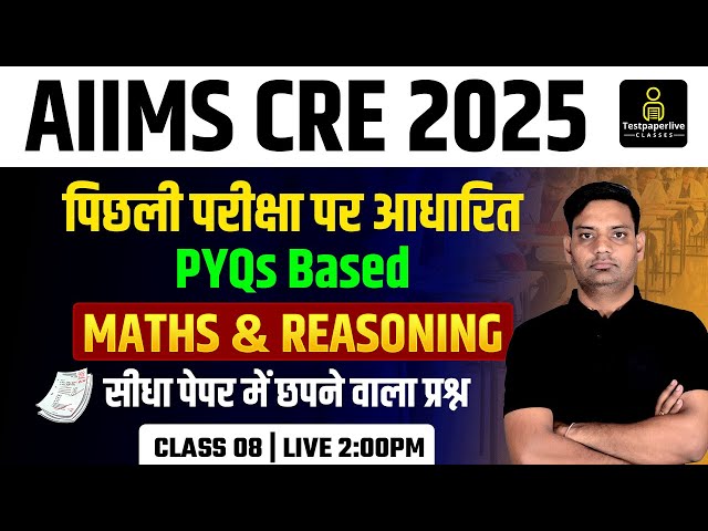 Maths & Reasoning Class for  AIIMS CRE Lab Technician, Radiographer & OT Technician Class #8