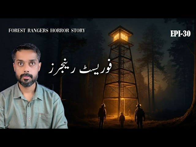 Forest Rangers True Horror Story | We were doing duty in the most dangerous part of the forest