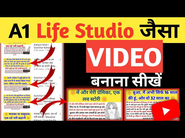 @A1lifestudio jaisa video kaise banaye | How to make video like A1 Life Studio in Hindi