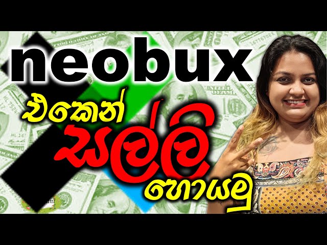 Neobux එකෙන් සල්ලි හොයමු | E-money in Sinhala | සිංහල Tutorials | ShaJinani