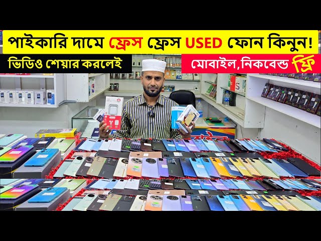 used phone price in bd 2025 || used samsung phone price in bd 2025 ||used iPhone price in bangladesh