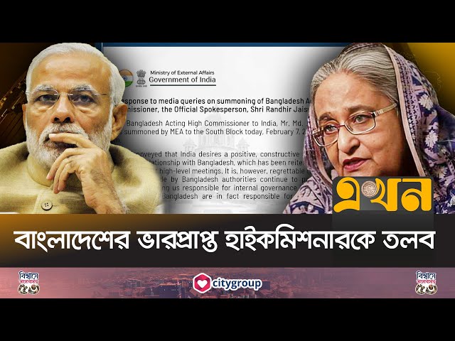 'শেখ হাসিনার বক্তব্য ও ভারত সরকারের অবস্থান এক নয়' | Bangladesh India Dimlomacy | Sheikh Hasina