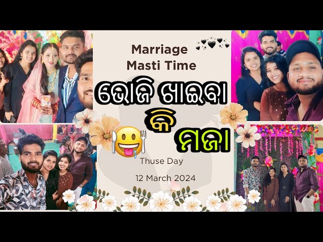 Marrige  party Masti😍Bhubaneswar vlogger ||Bablu Journey Vlogs||Odia vlogger ||