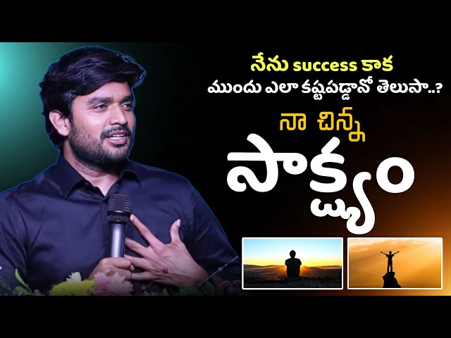 నా చిన్న సాక్ష్యం || DESIRE OF CHRIST || BRO.P.JAMES GARU || TRUE DEFENCE IN CHRIST ||