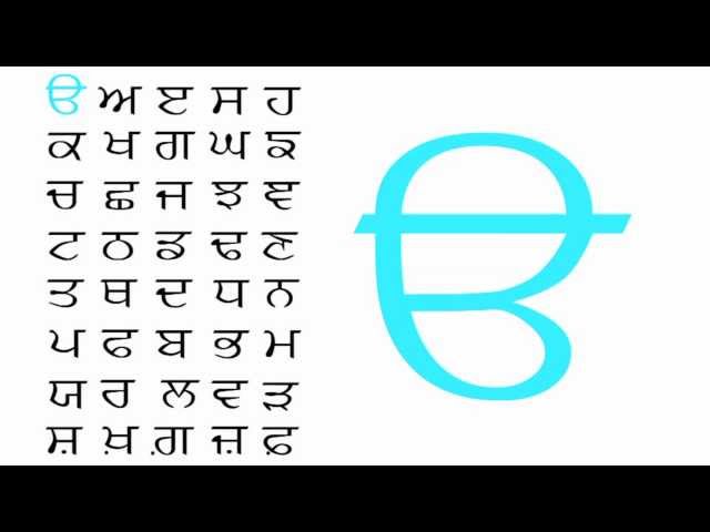 Sing The Basic Gurmukhi Punjabi Alphabet!