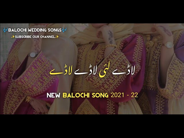 Omani balochi wedding song 2021 | new omani balochi wedding song 2021 | Balochi wedding songs