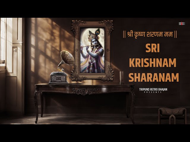 ॐ श्री कृष्णः शरणं मम | Sri Krishnam Sharanam |Janmashtami Special | #tripundretrobhajan