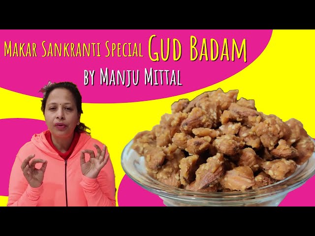 Makar Sankranti Special Recipe | Gud Badam | गुड़ बादाम by Manju Mittal