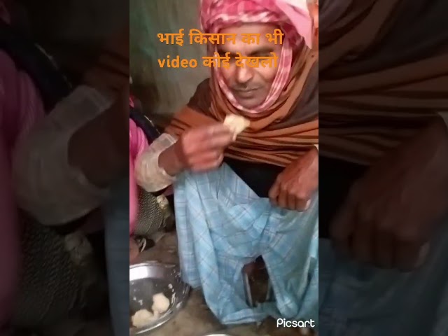 भाई किसान का भी video कोई देखलो Village Life Bihar