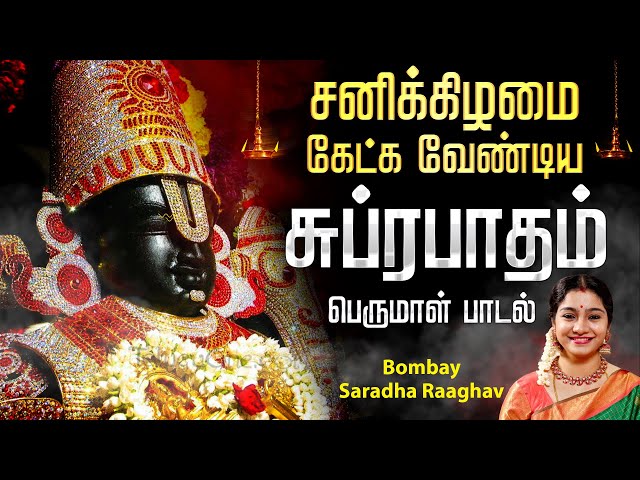 🔴LIVE SONGS | வெள்ளிக்கிழமை செல்வம் பெருகிட மஹாலக்ஷ்மி சுப்ரபாதம் | Mahalakshmi Suprabhatam