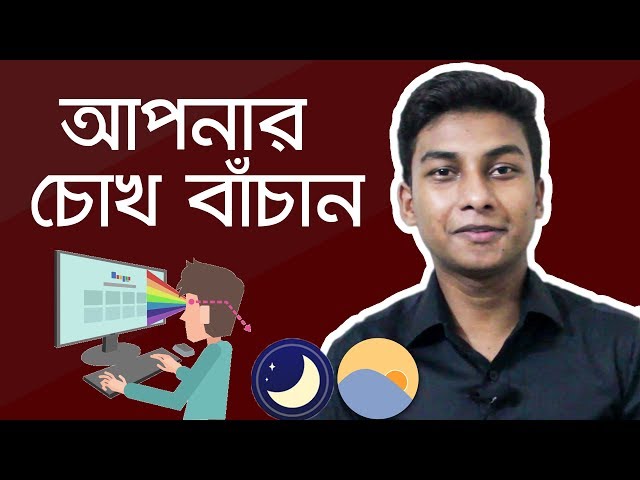 Save Your Eyes from Harmful Blue Light (For windows & Android) | Feat. Shiblis Teaching