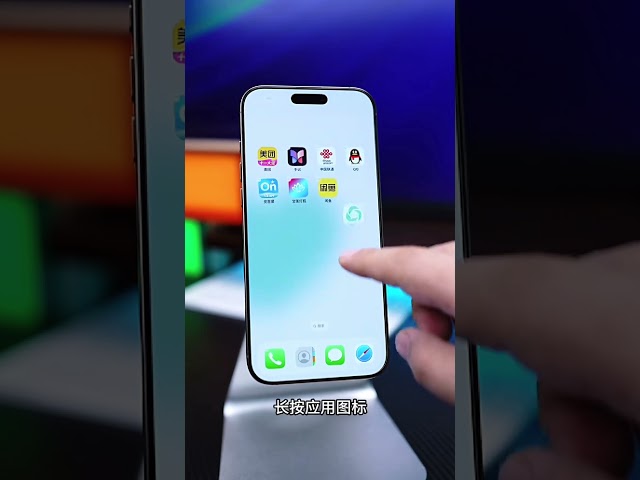 如何玩轉 iOS 18 長按功能 #iphone #ios18 #iphone小技巧