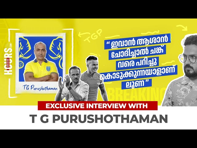 " IVAN ആശാന്റെ കയ്യിൽ പ്ലാൻ A  to  Z  വരെ ഉണ്ട് " 😊😎 | KBFC | TG PURUSHOTHMAN | BREAKING HOURS