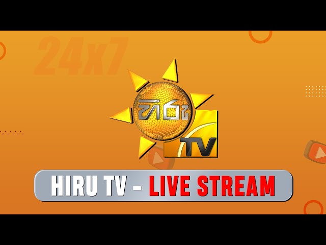 🔴 Hiru TV - 24x7 LIVE STREAM