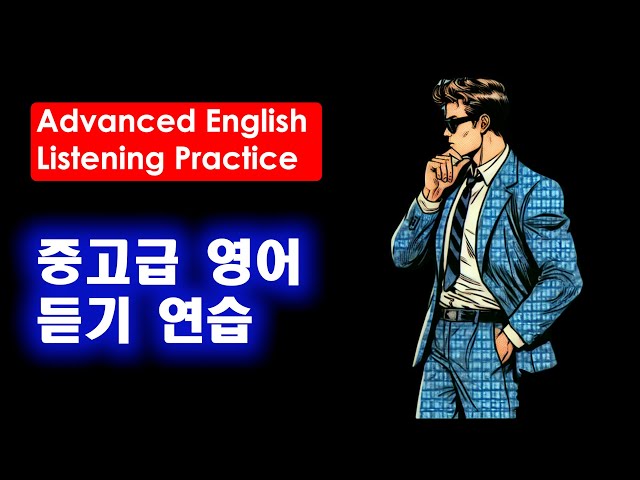 Advanced English Listening Practice  (2. 1. 2025)