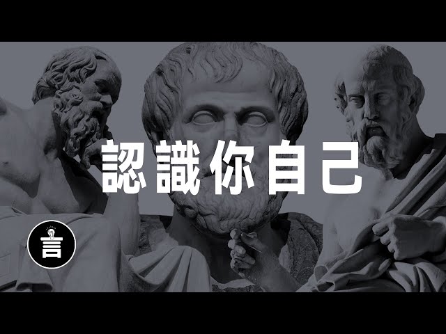 🔴 智慧之源：古今哲學家的人生課 ｜ 7*24 語錄直播