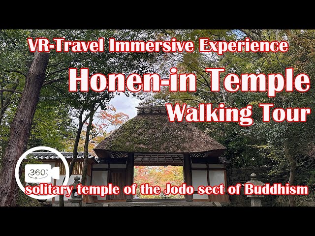 Walking Tour Honen-in solitary temple of the Jodo sect of Buddhism 法然院 京都