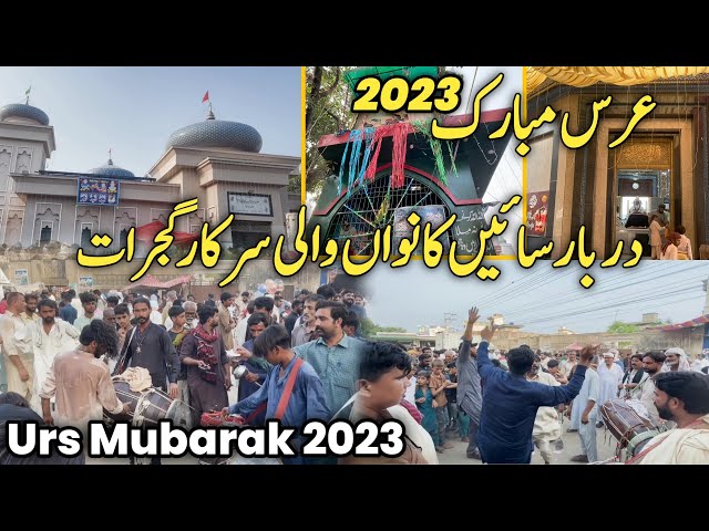 Kawan Wali Sarkar Urs 2023 | Darbar Kawan Wali Sarkar Gujrat Mela