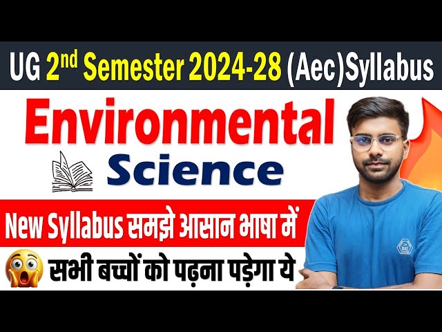 🔥Environmental Science ( Aec) 2nd semester 2024-28 Syllabus✅ | Bihar All University 2nd semester .