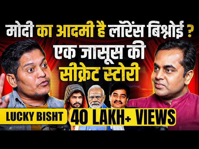 Modi का आदमी है Lawrence Bishnoi? Secret Life of a Spy | Lucky Bisht podcast with Sushant Sinha