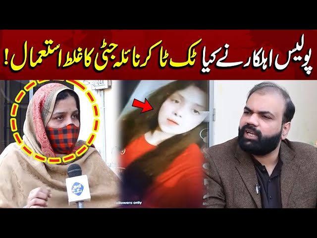 Real Story Of Naila Jatti Incident | Taftishi | Lahore Rang